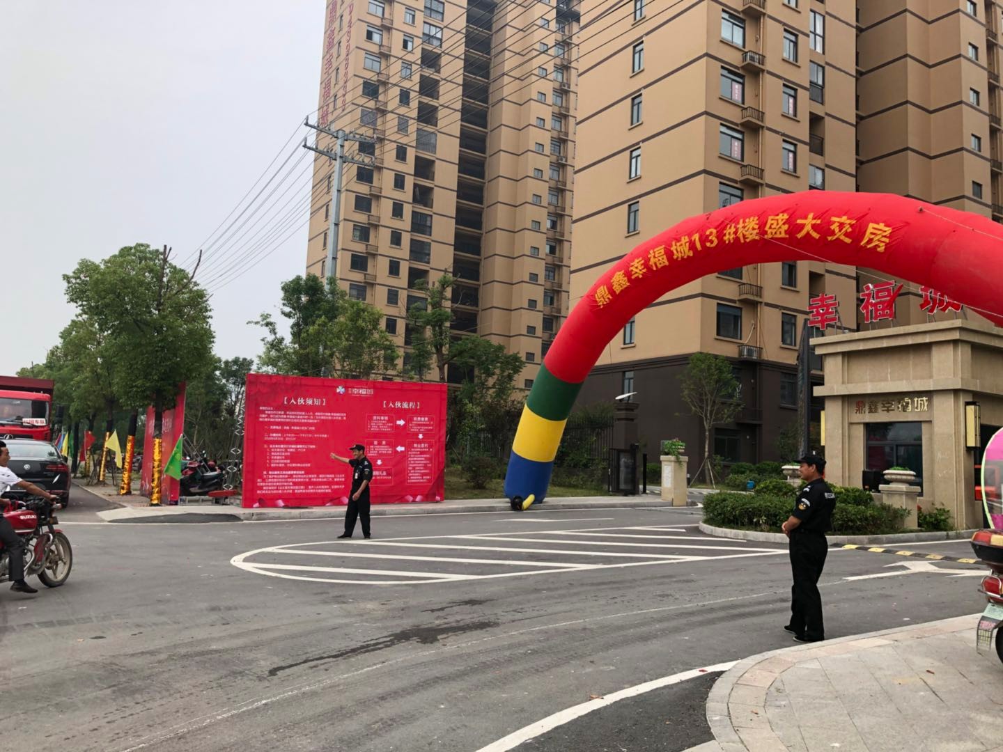 盛境已成，幸福歸家！鼎鑫幸福城13#交房活動圓滿結束!