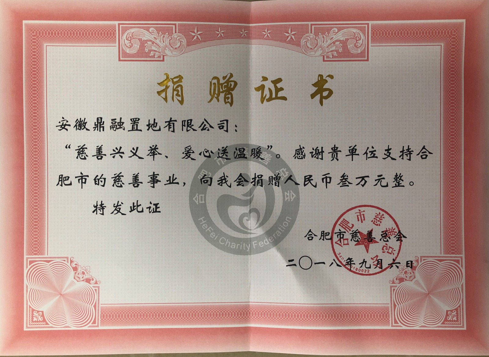 "慈善興義舉、愛(ài)心送溫暖"
