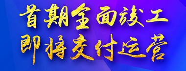 孝義農(nóng)產(chǎn)品大市場(chǎng)首期全面竣工,即將交付運(yùn)營(yíng)!【優(yōu)化冷鏈倉儲(chǔ)】