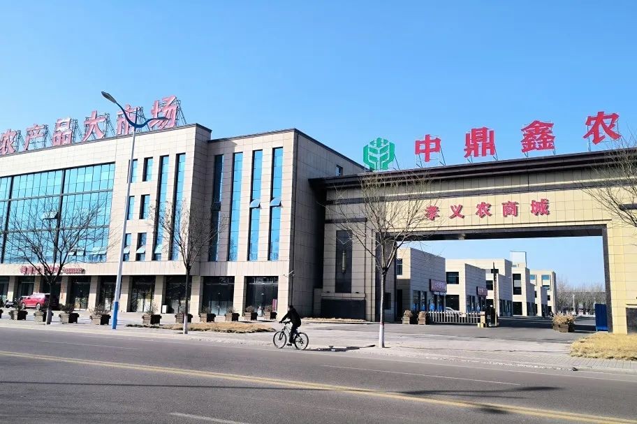 投資丨孝義農(nóng)商城投資客認(rèn)購(gòu)喜報(bào)頻傳！
